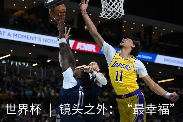 世界杯 | 镜头之外：“最幸福”的布宜诺斯艾利斯